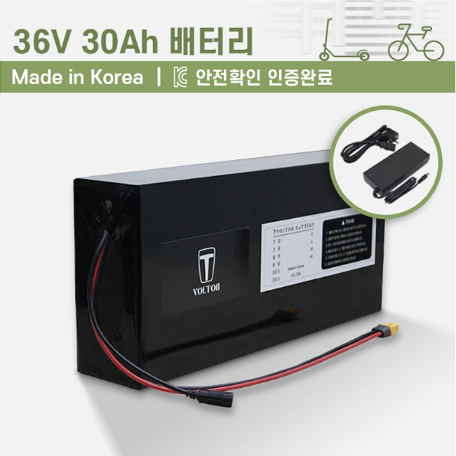 전기자전거 보조배터리36V 30AH (기본형)