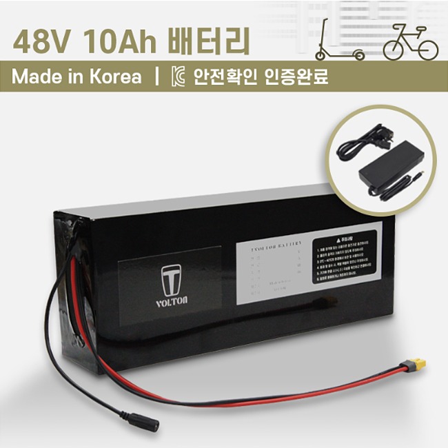전기자전거 보조배터리48V 10AH (기본형)