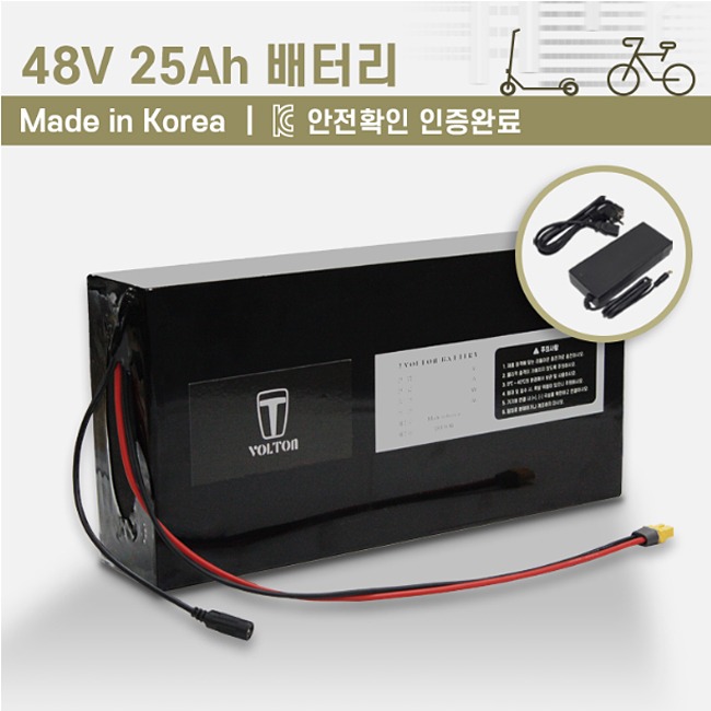 전기자전거 보조배터리48V 25AH (기본형)