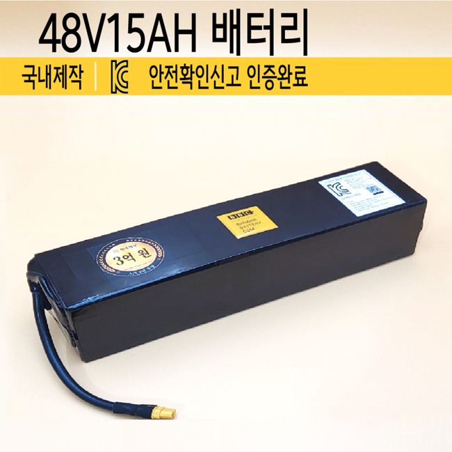 48V 15AH 전기자전거 배터리