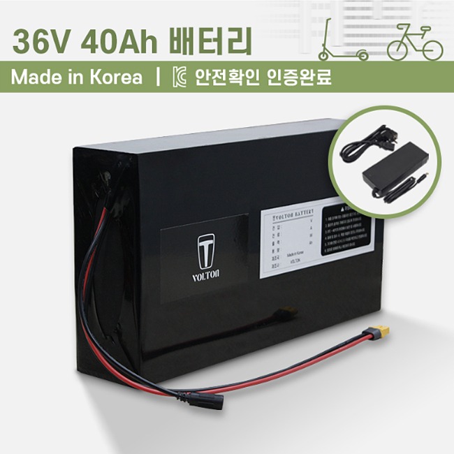 전기자전거 보조배터리36V 40AH (기본형)