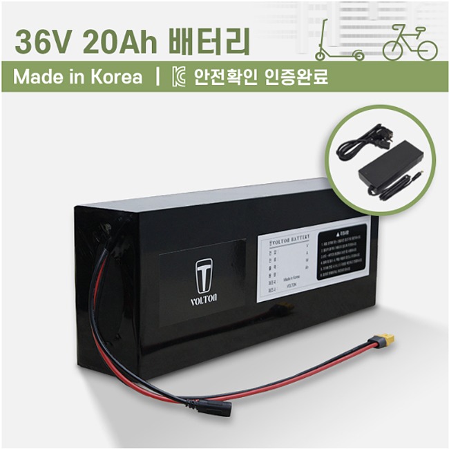 전기자전거 보조배터리36V 20AH (기본형)
