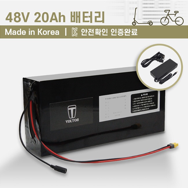 전기자전거 보조배터리48V 20AH (기본형)