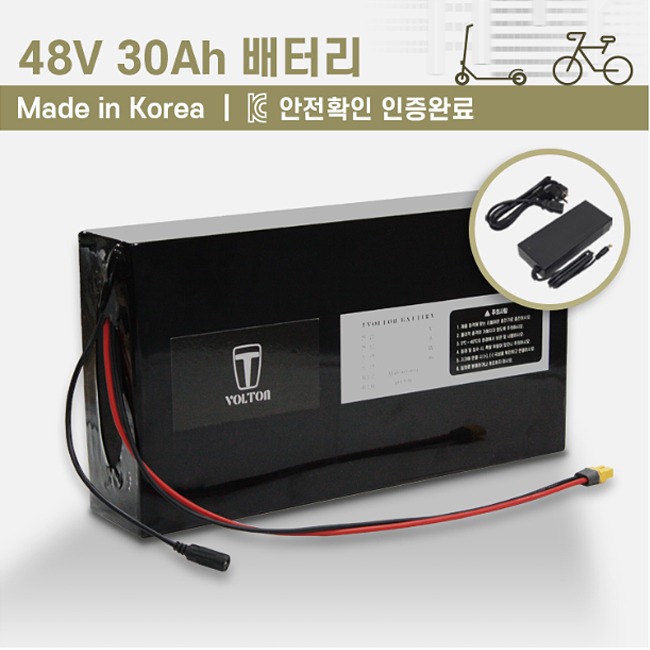 전기자전거 보조배터리48V 30AH (기본형)