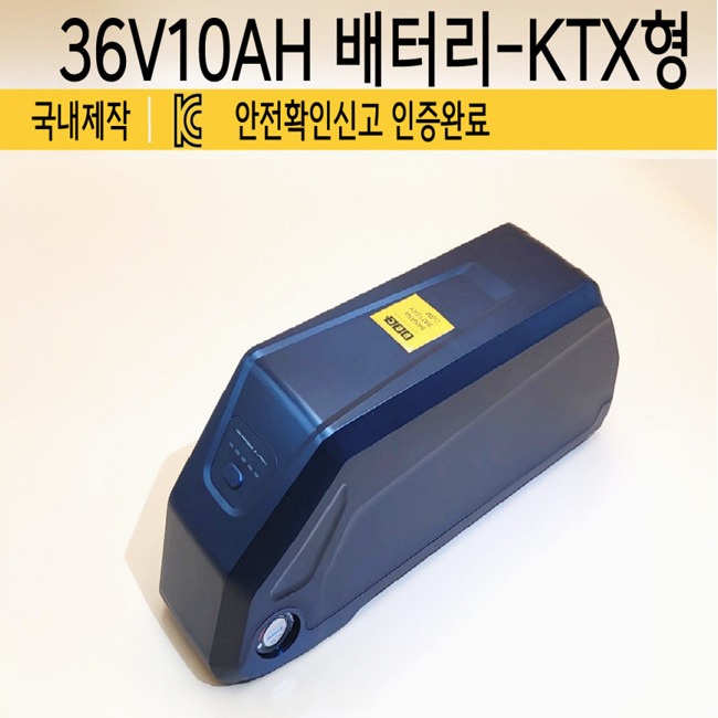 36V10AH-KTX형 케이스 배터리