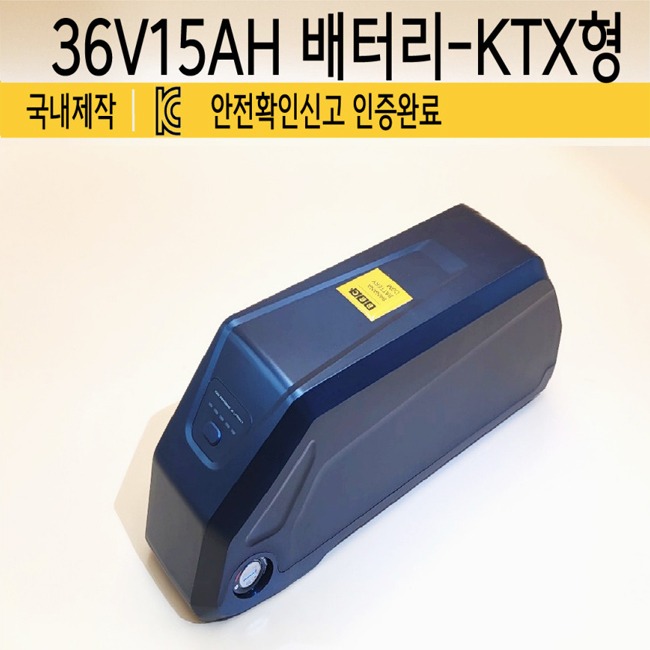 36V15AH-KTX형 케이스 배터리