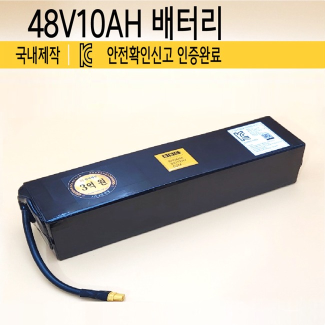 48V 10AH 전기자전거 배터리